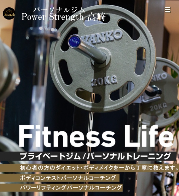 PowerStrength高崎