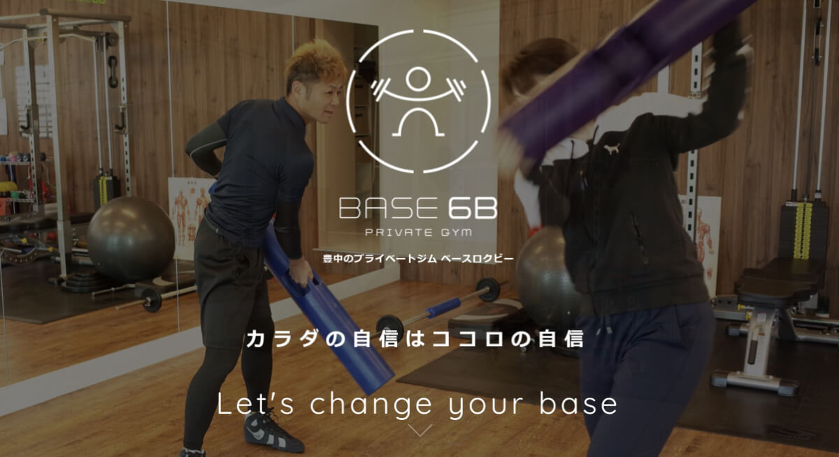 プライベートジムBASE6B