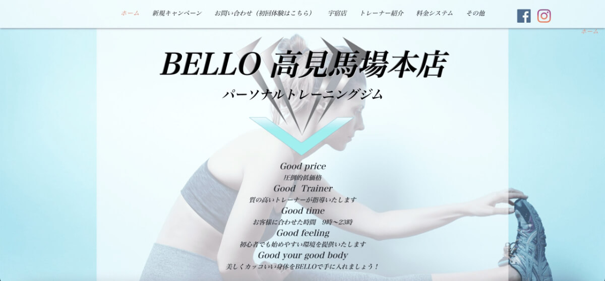 BELLO 高見馬場本店