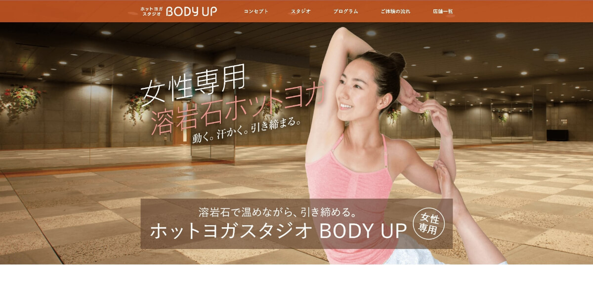 ホットヨガスタジオBODY UP