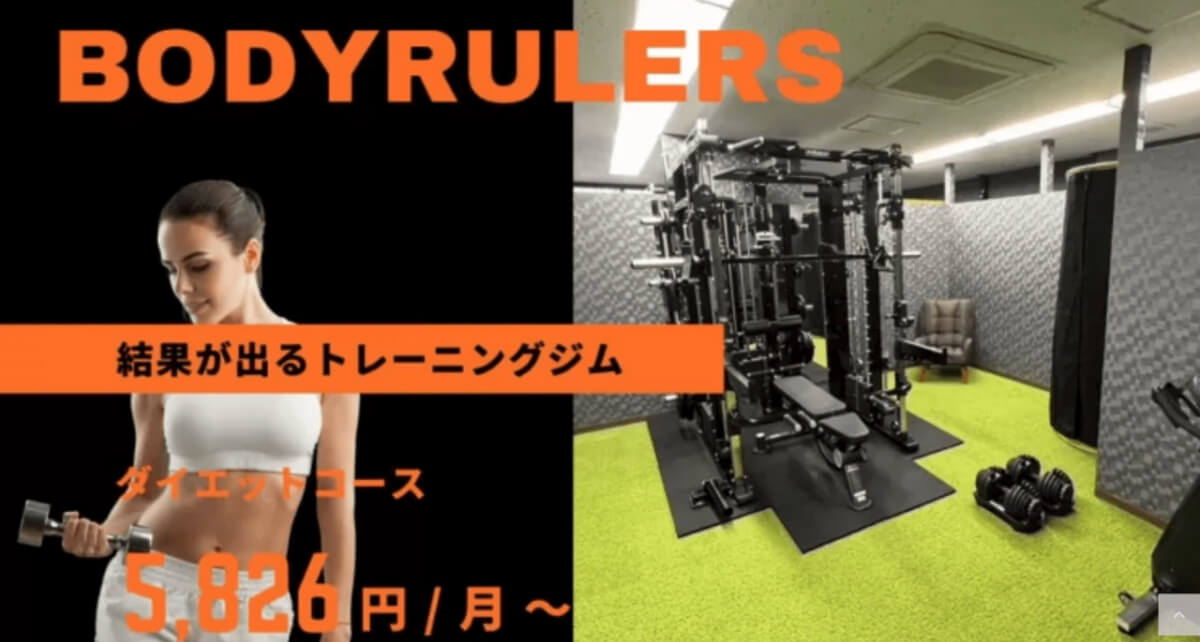 BodyRulers 本厚木店