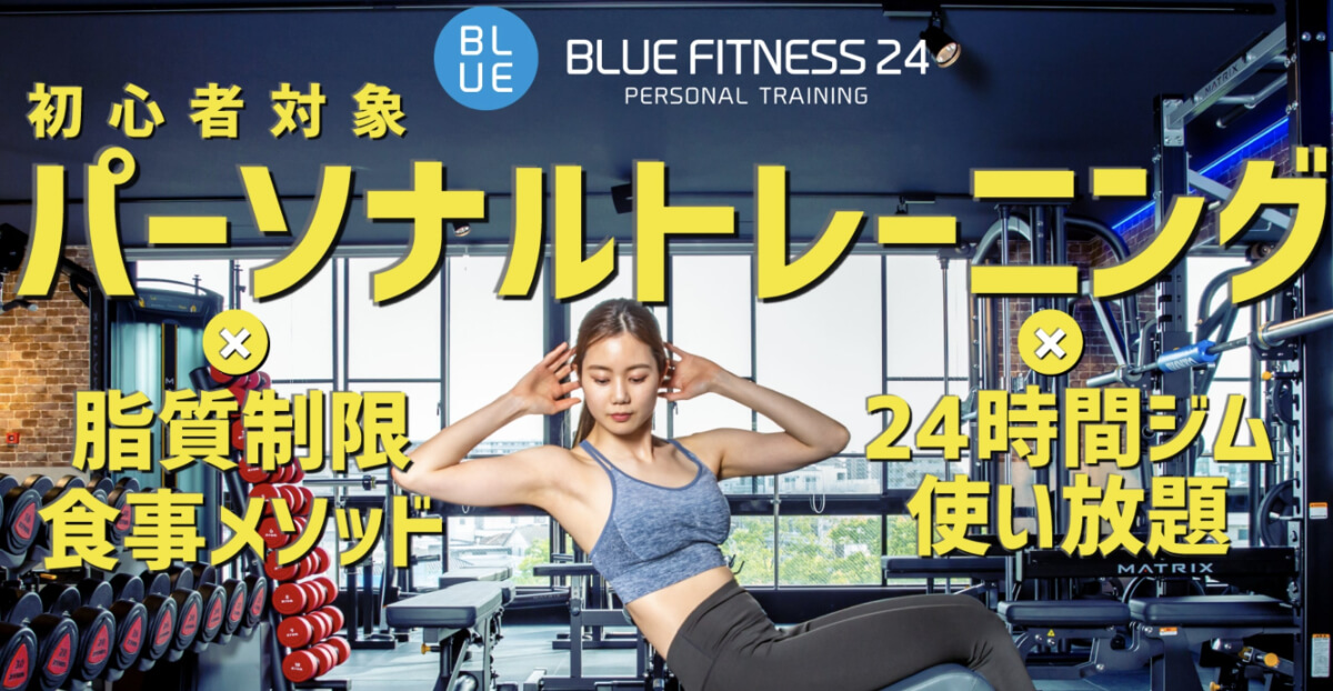 BLUE FITNESS 24