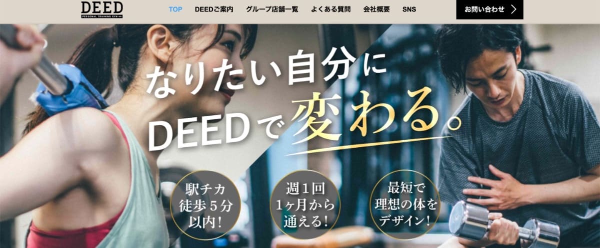 DEED 練馬店