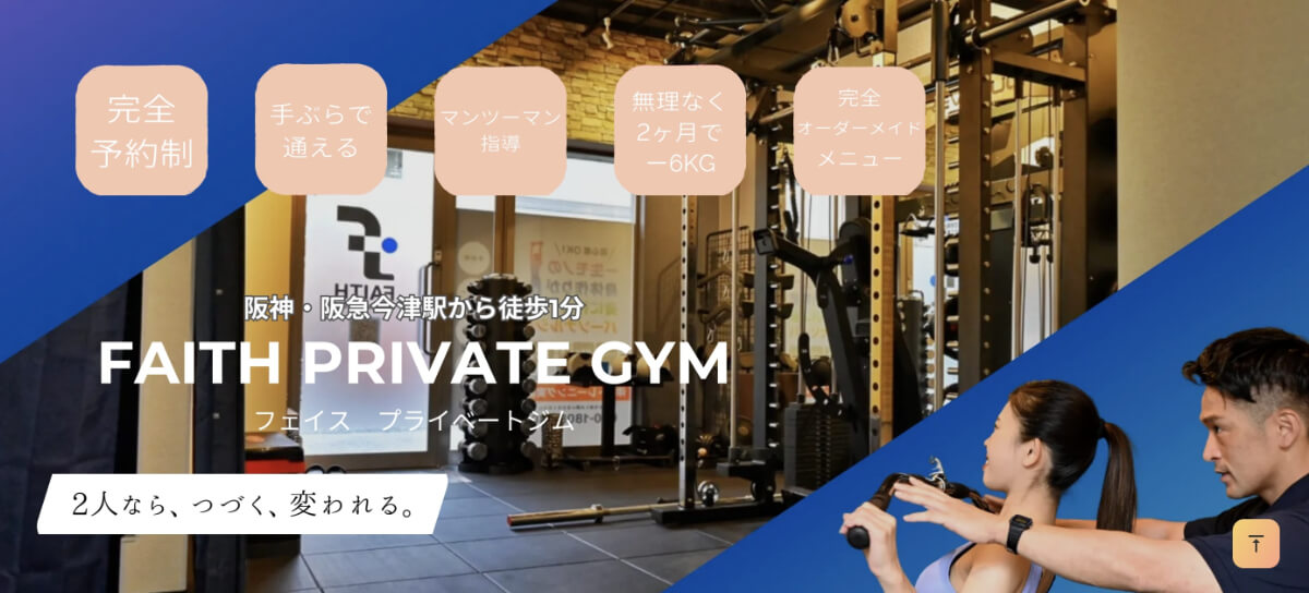 FAITH PRIVATE GYM