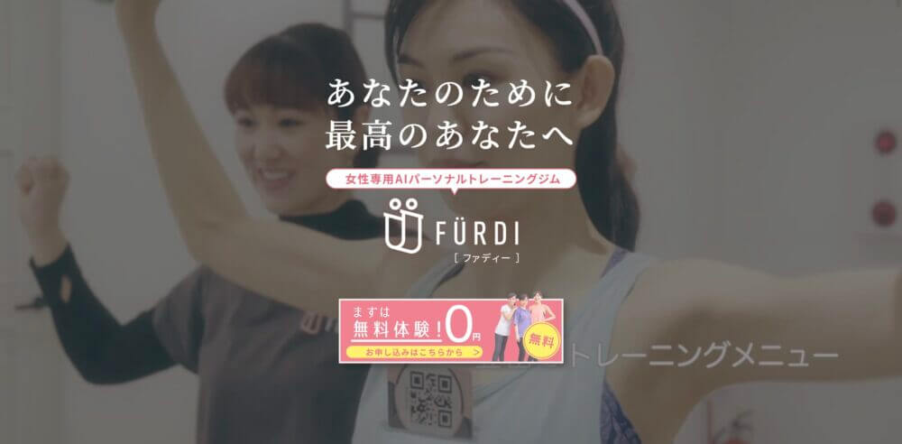 FURDI コープ府中寿町店