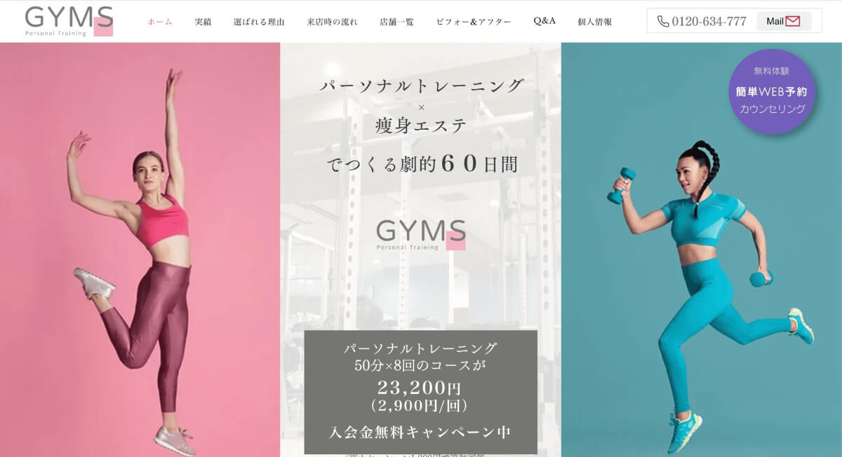 ​GYMS名古屋栄店