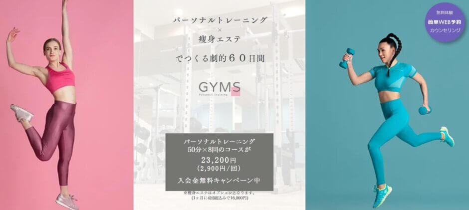 GYMS 堺 深井店