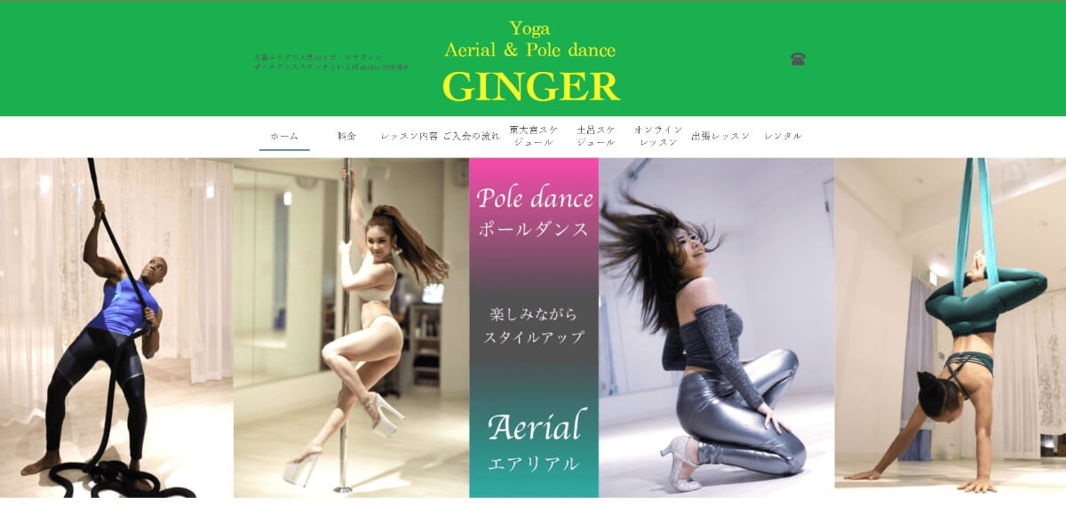 studio GINGER