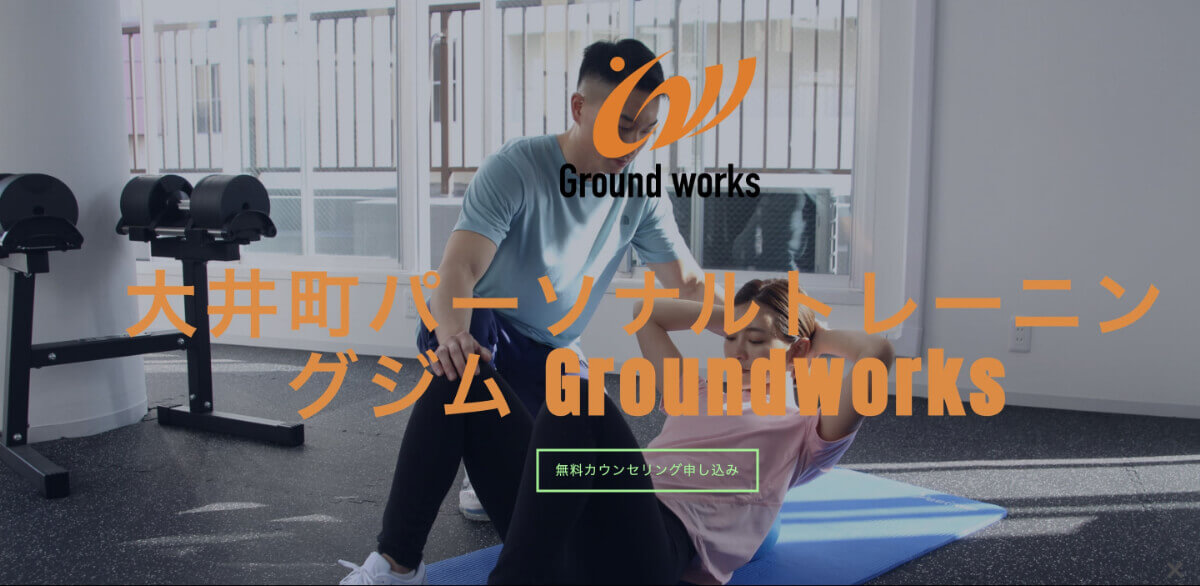Groundworks大井町駅前店