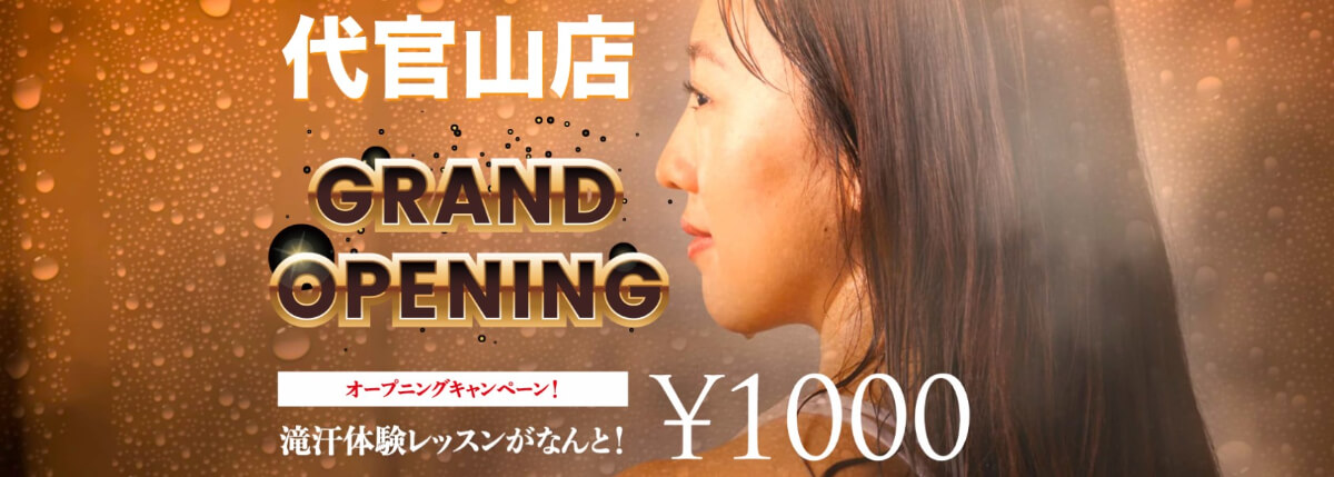 HOT STUDIO SANCTUARY 代官山店