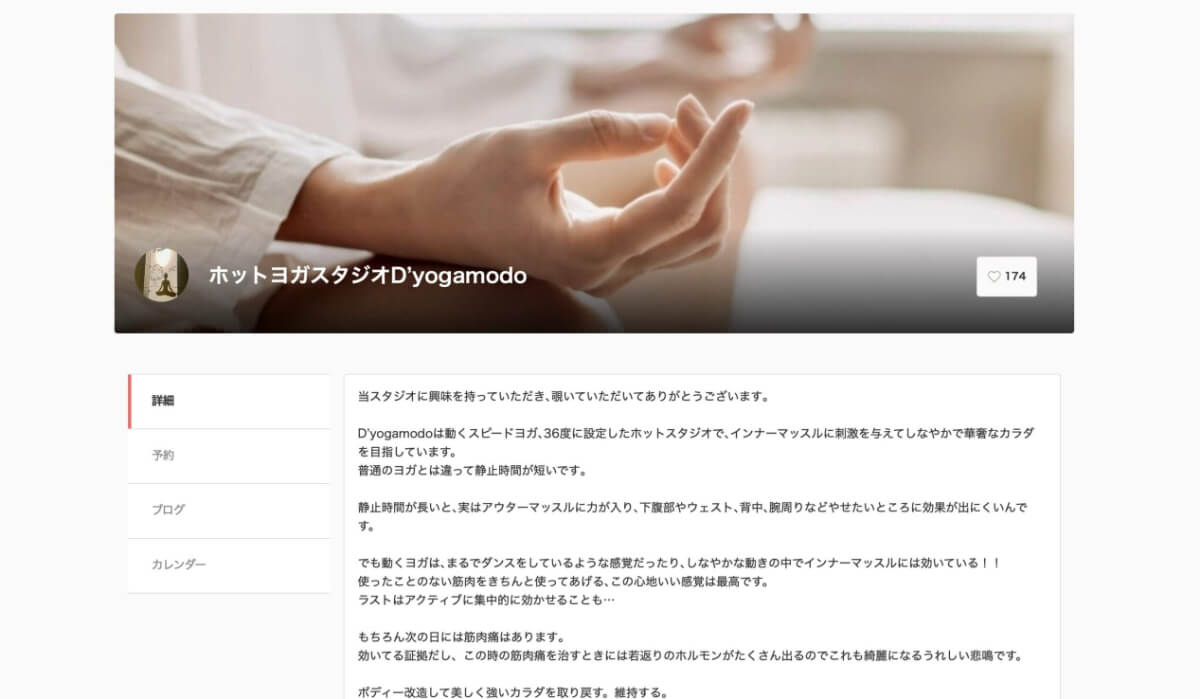 ホットヨガスタジオD’yogamodo