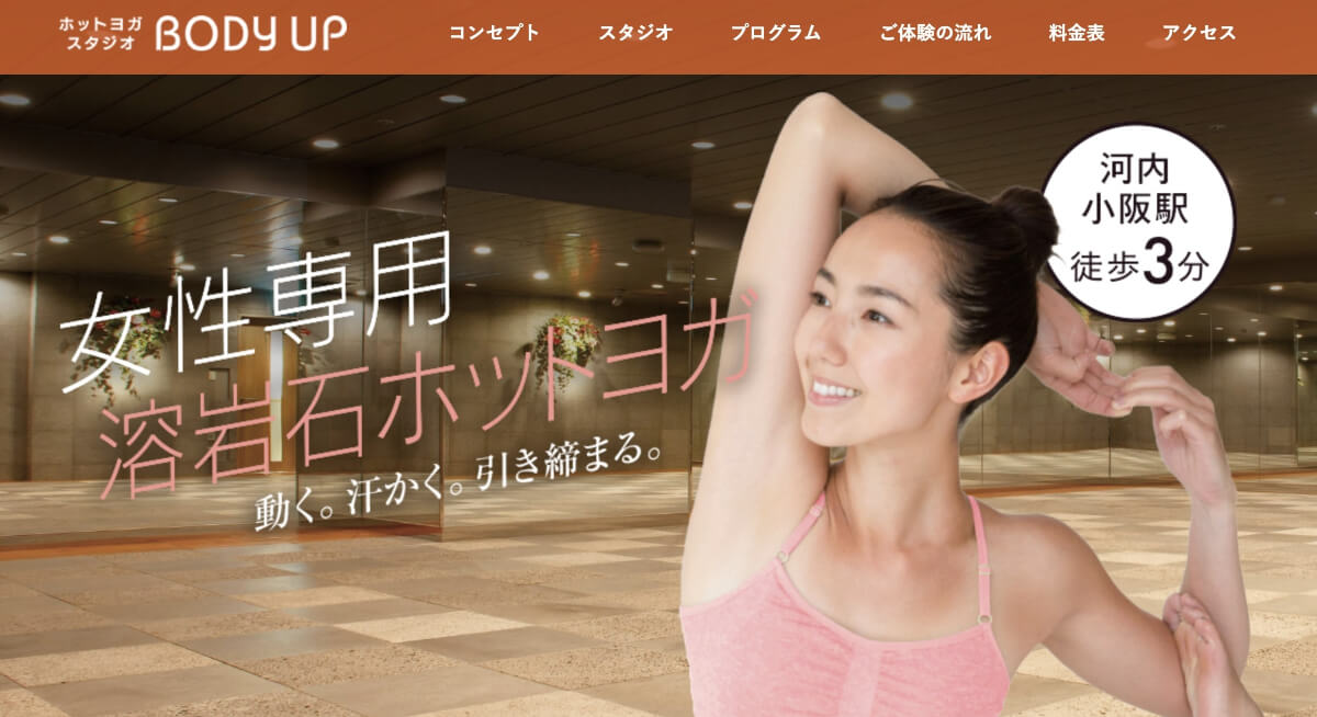 ホットヨガスタジオBODY UP小坂