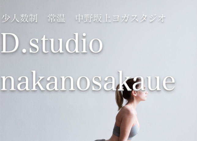 D.studio nakanosakaue