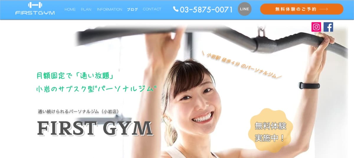 FIRSTGYM小岩店