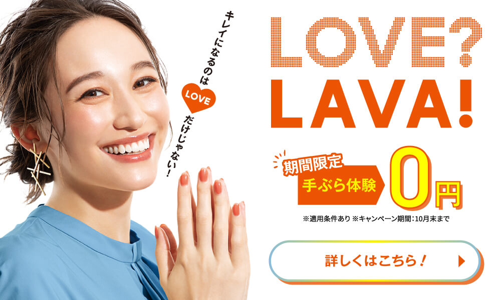 lava