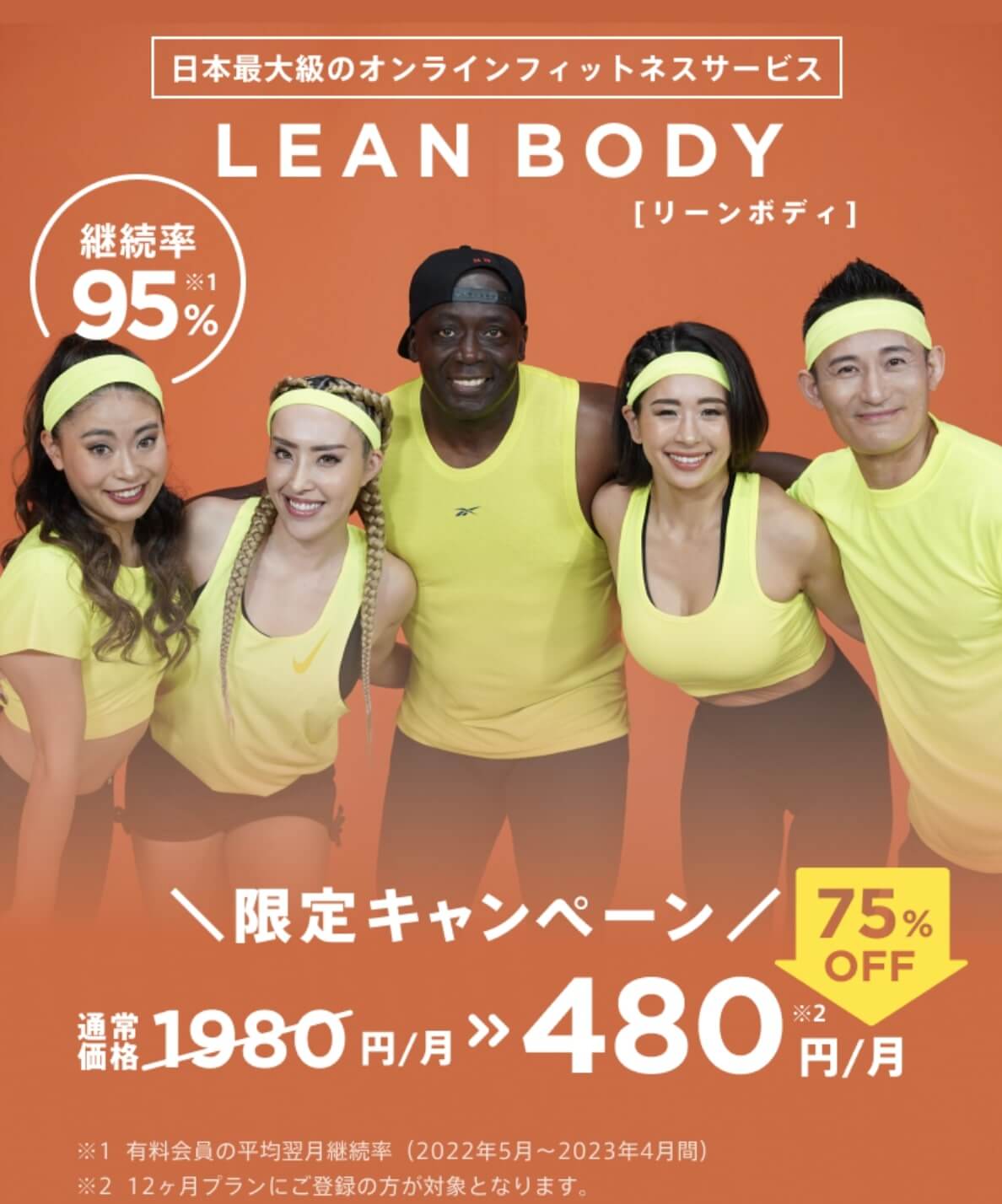 LEANBODY