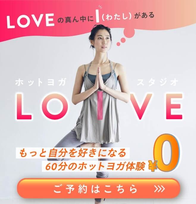 LOIVE (ロイブ)