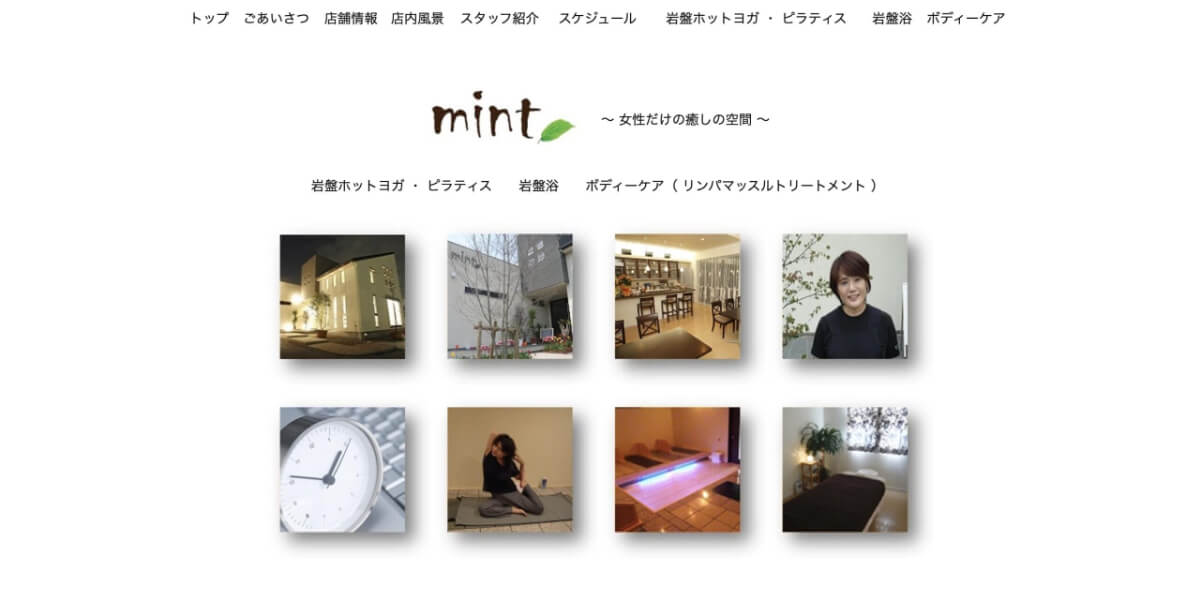 mint(ミント)