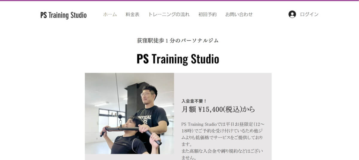 PS Training Studio