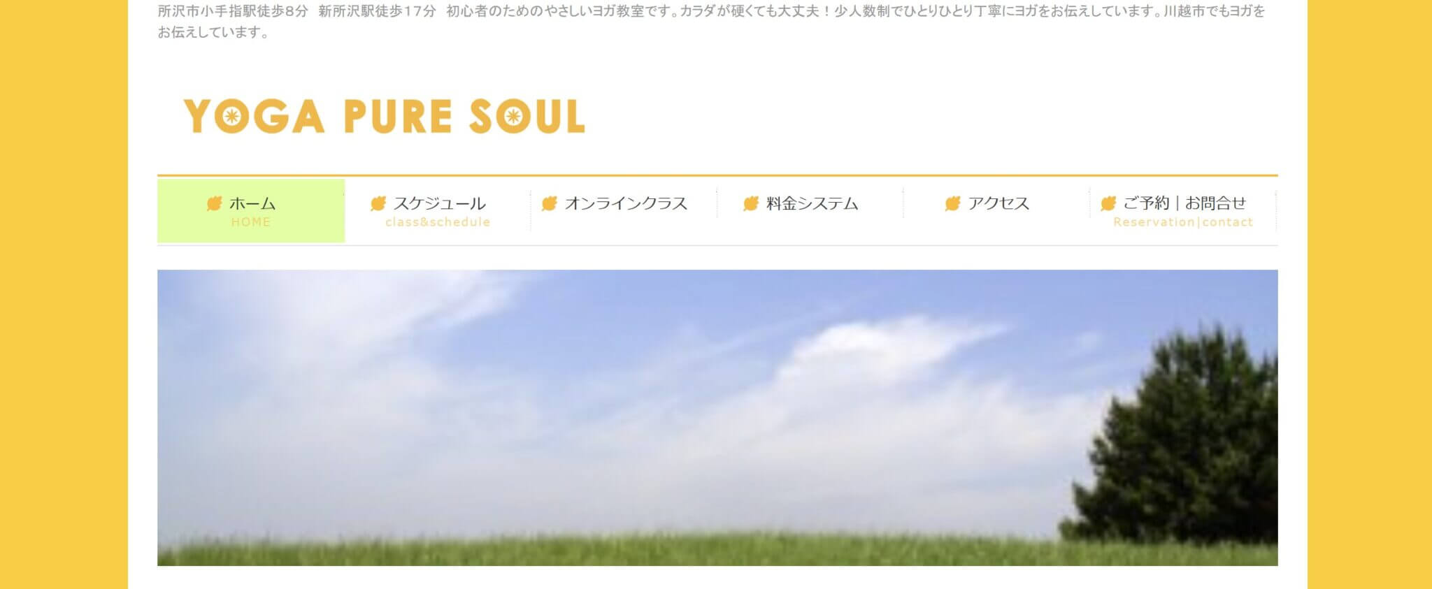 PURE SOUL小手指スタジオ