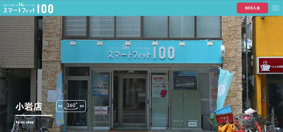 スマートフィット100 小岩店