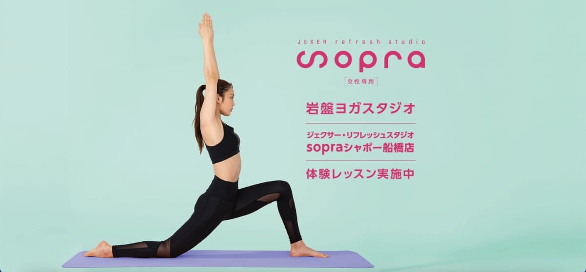 sopra シャポー船橋店