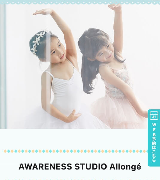 AWARENESS STUDIO Allonge