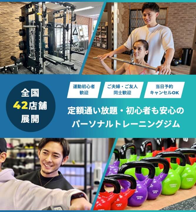 GOODLIFE GYM中野店・中野野方店