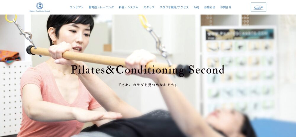 Pilates＆Conditioning Second