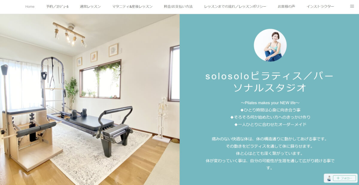 solosoloピラティス