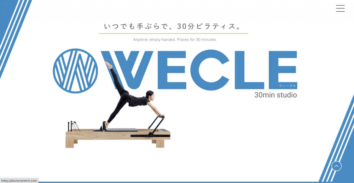 WECLE(ウィークル)