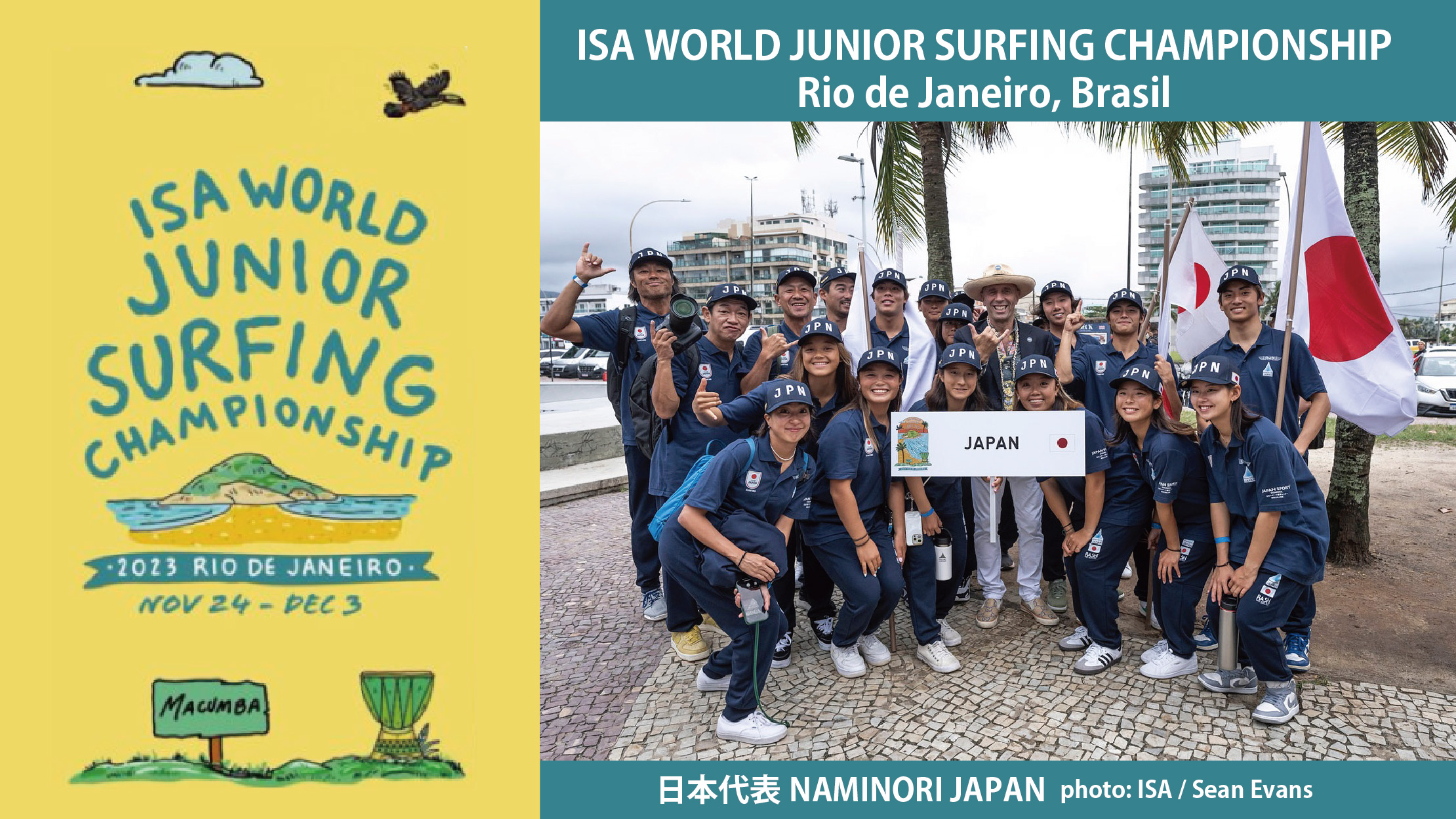 2023 ISA WORLD JUNIOR SURFING CHAMPIONSHIP