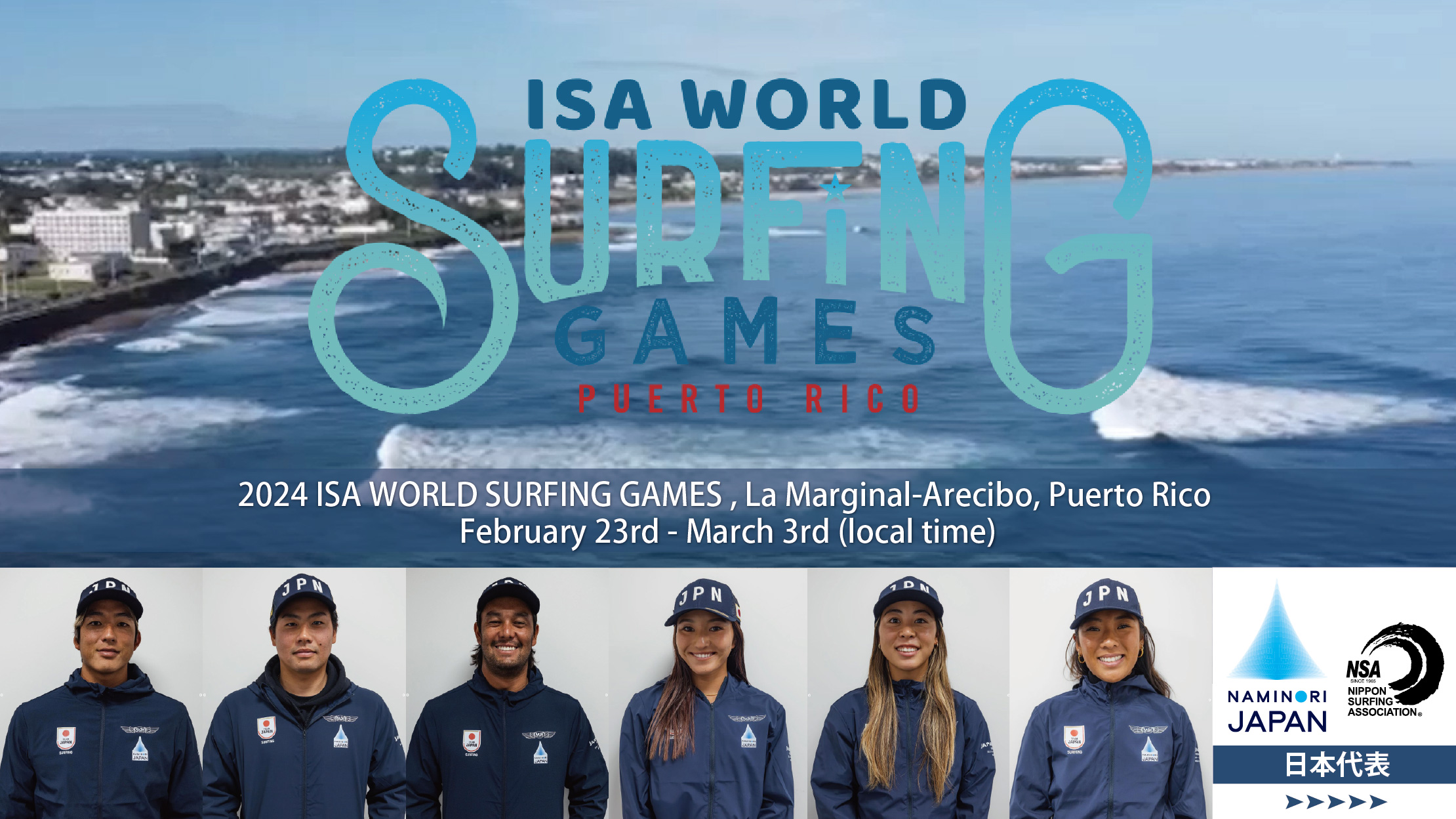 2024 ISA World Surfing Games