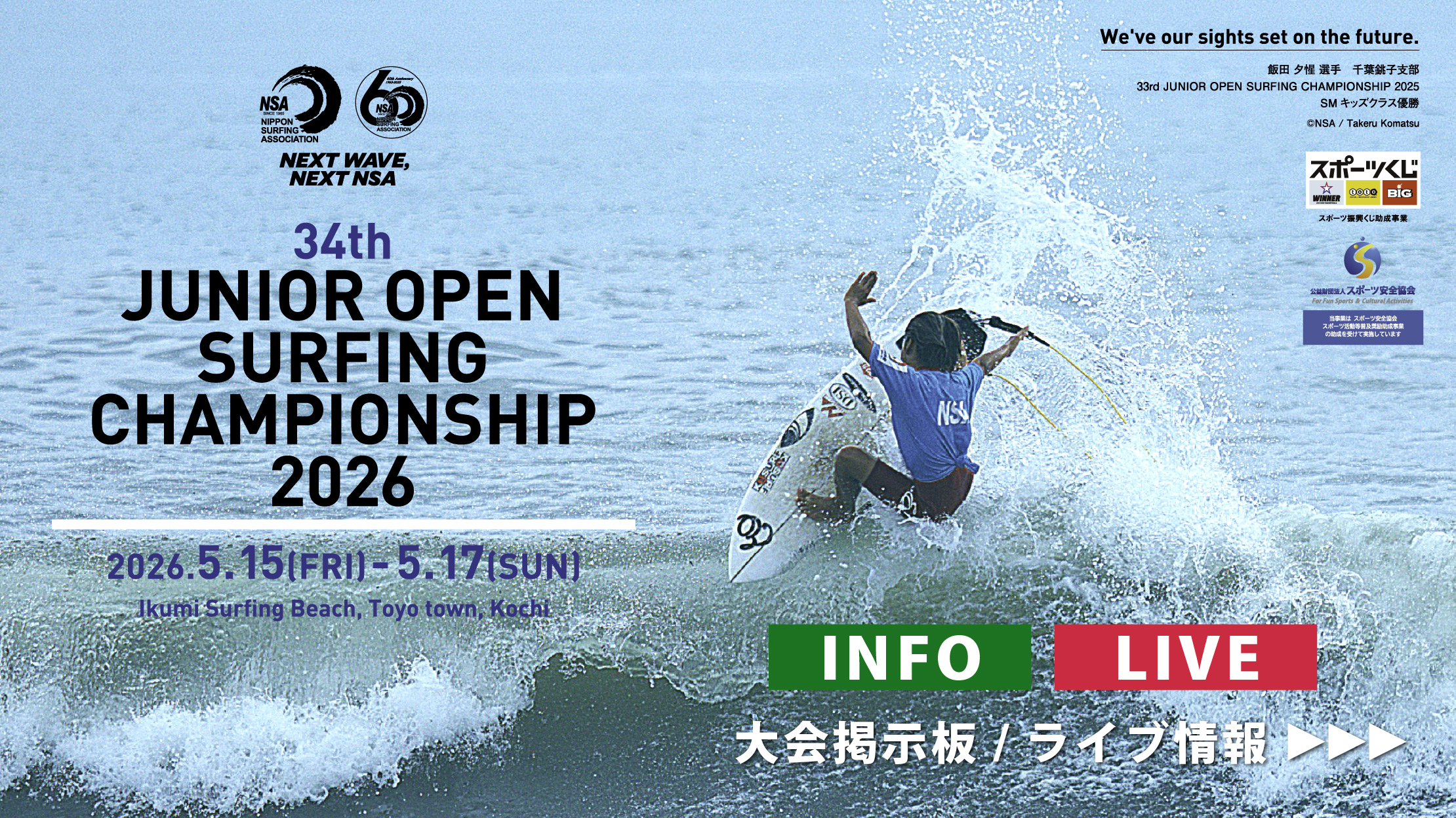 34th junior open 2026_info-live