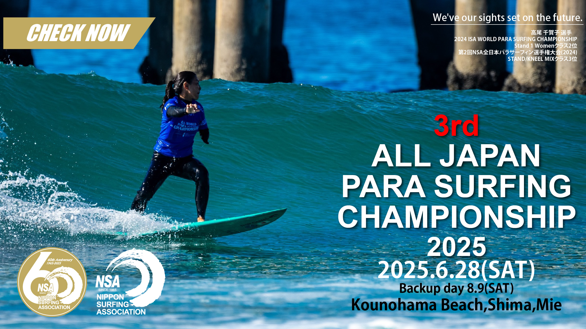 3rd alljapan-parasurfing 2025
