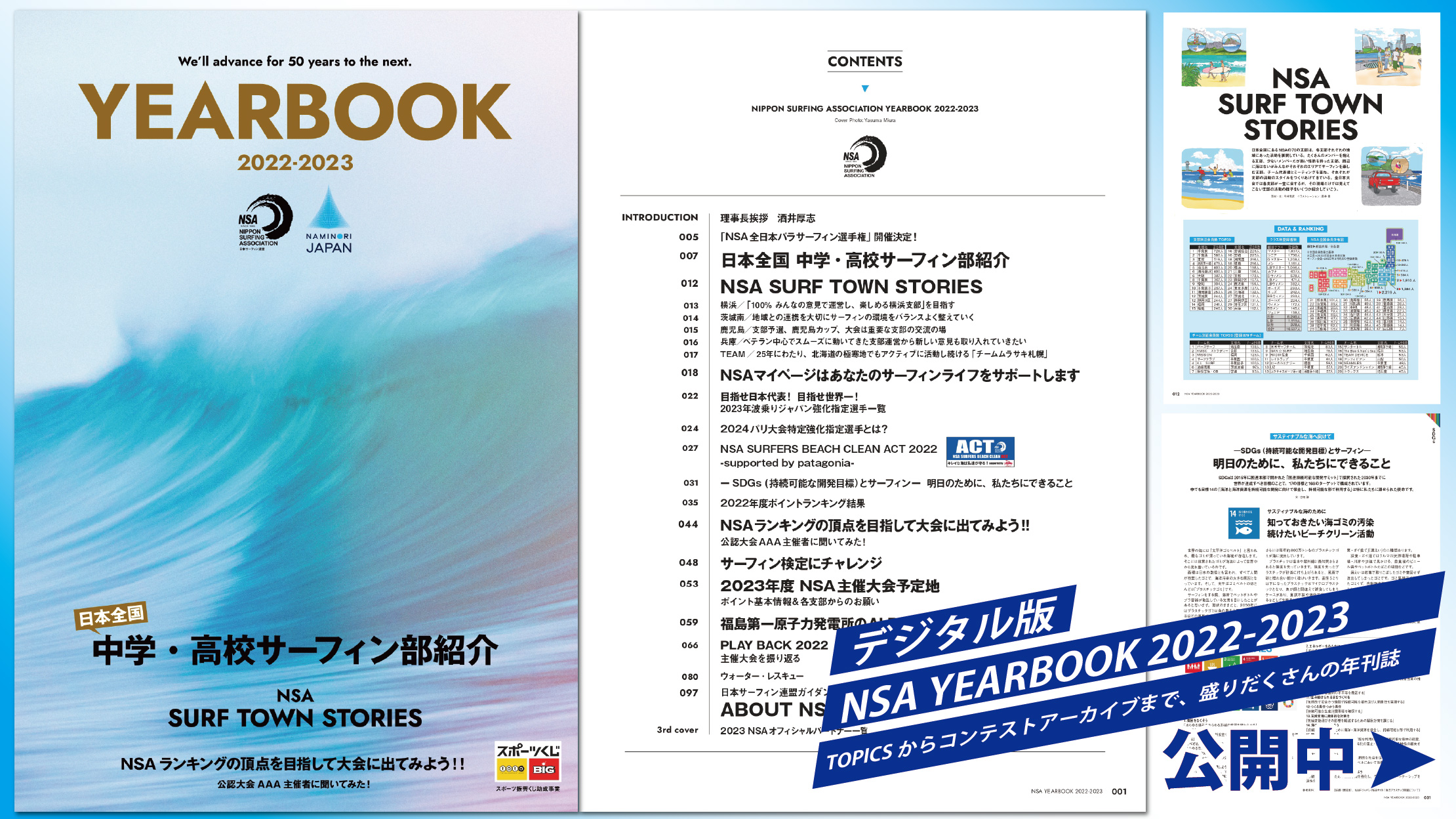 NSA YEARBOOK2021-22