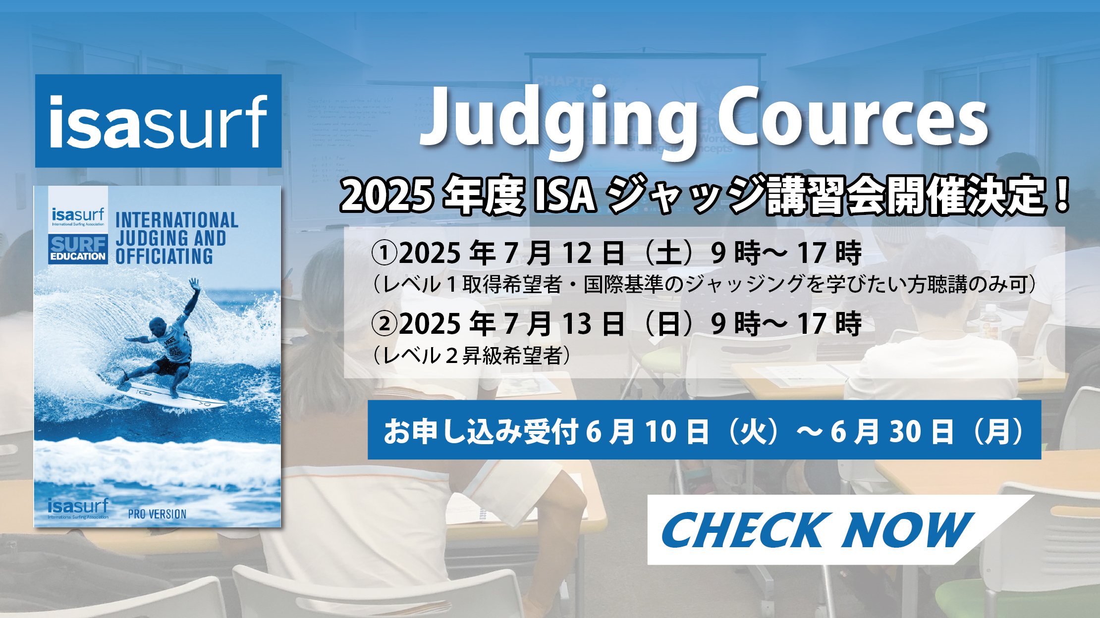 ISA Judging Cources 2025