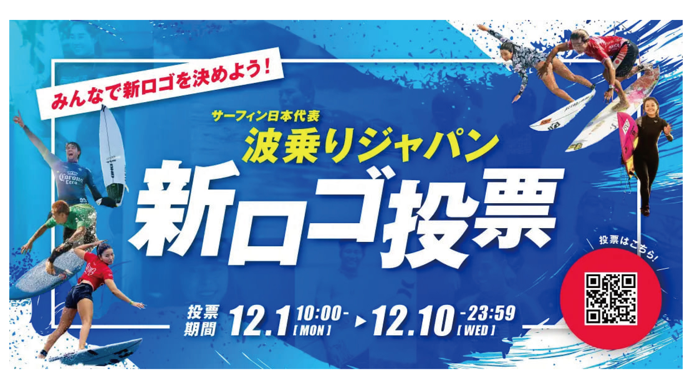 naminorijapan_nerlogo-voting