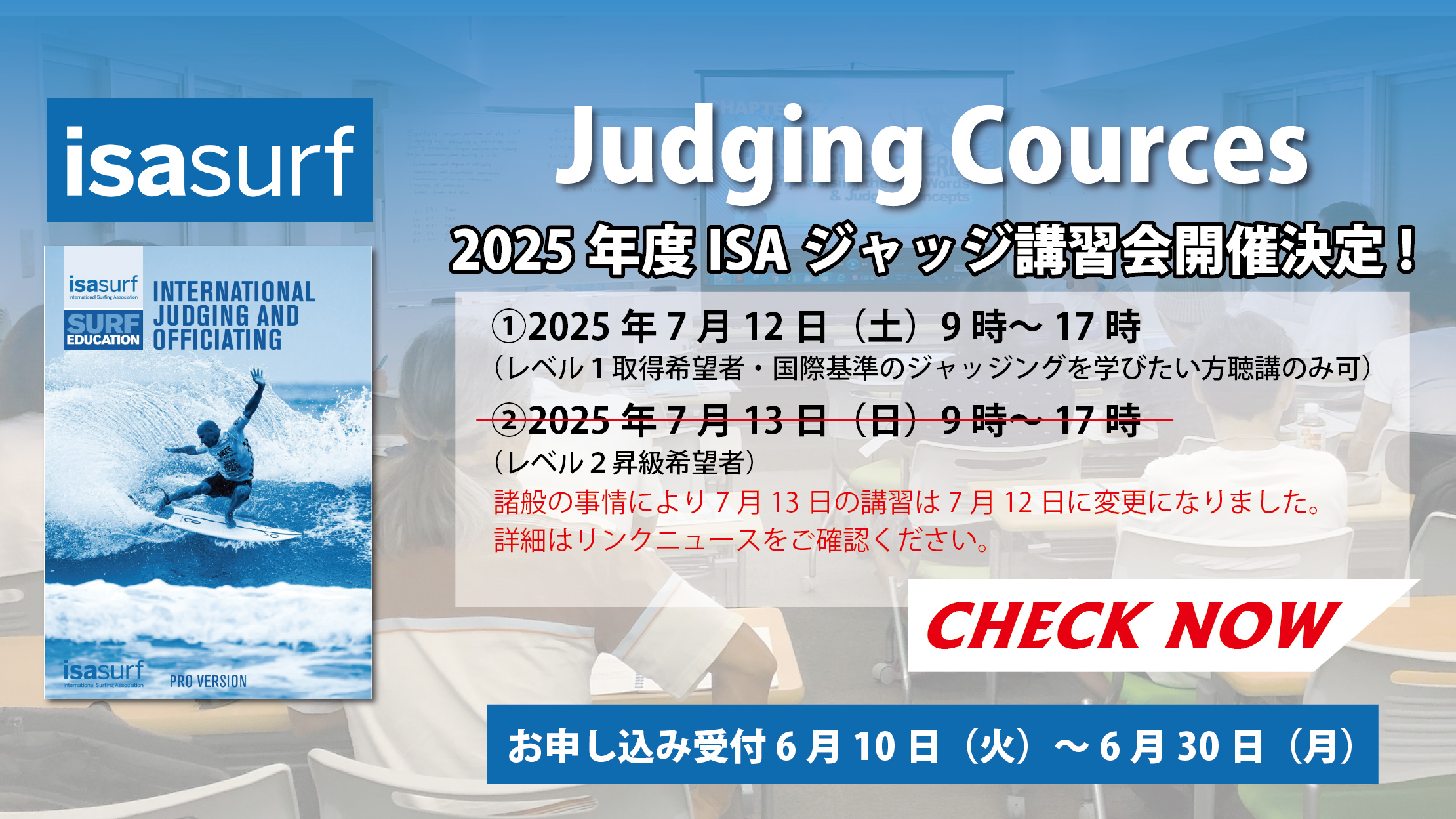 ISA judging cources 2025