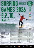 公認大会　四国の右下サーフィンゲームズ2026 for WORLD MASTERS GAMES 2027 KANSAI　開催について