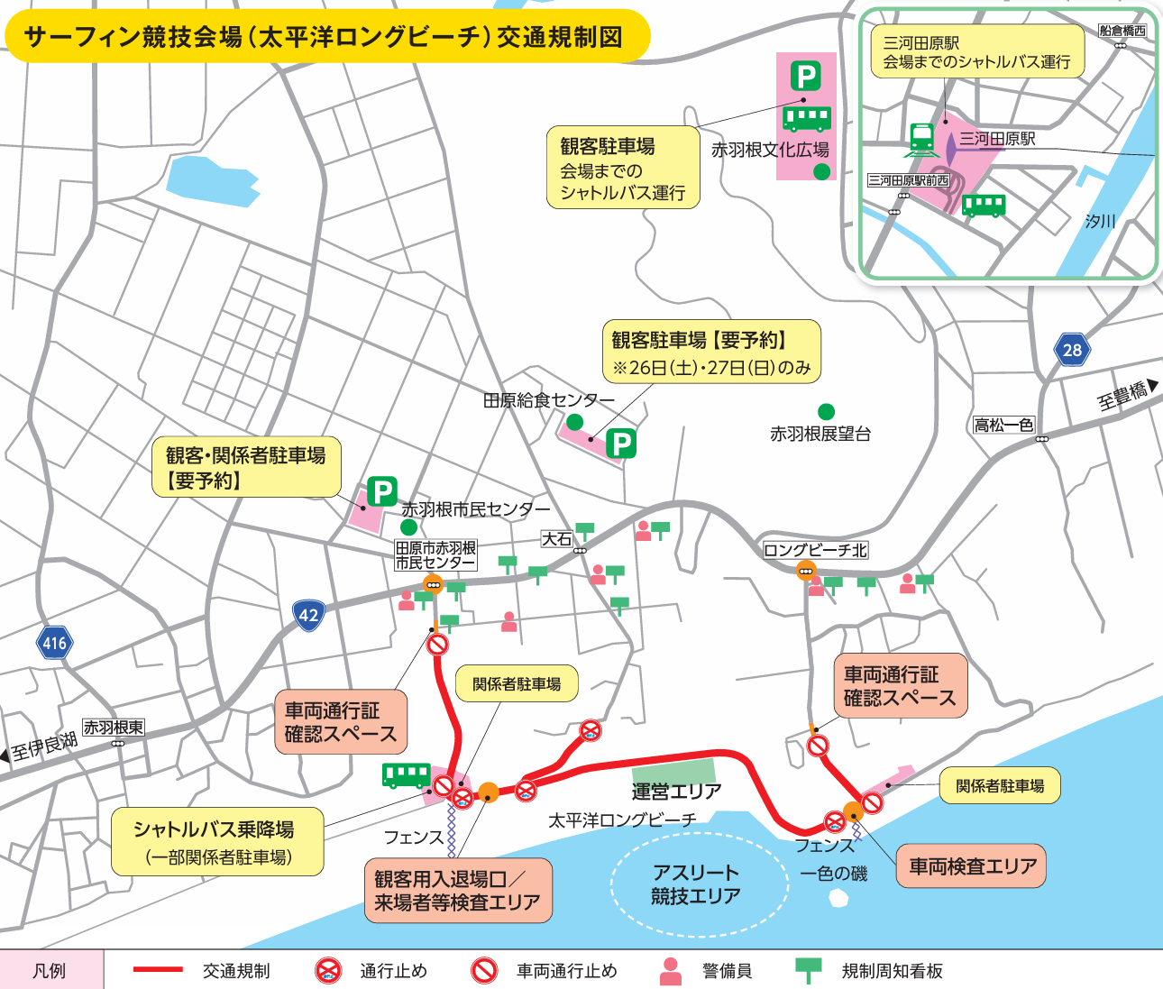 お知らせ