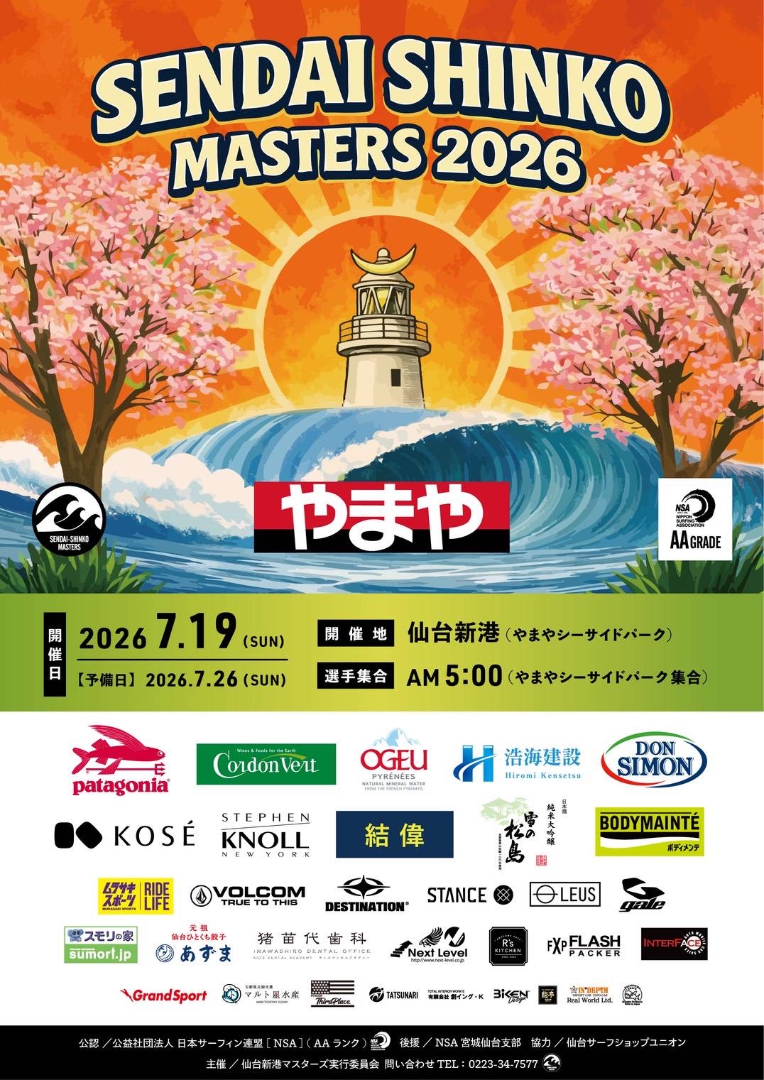 大会