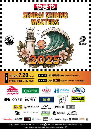 大会