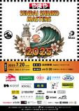 公認大会　やまや仙台新港マスターズ2025 　開催について