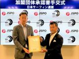 JSPO（日本スポーツ協会）の準加盟について