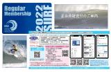 2022年正会員の皆様