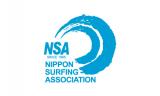 【第1戦】公認大会A　第9回高知県知事杯サーフィン大会開催についてのお知らせ