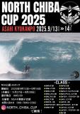 公認大会　North Chiba Cup 2025　開催について