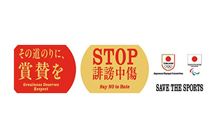 STOP誹謗中傷バナーデータ