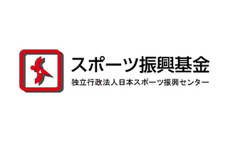 JSCスポーツ振興基金